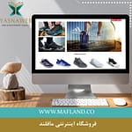 نمونه کار فروشگاهی