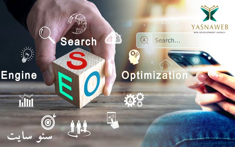 سئو سایت